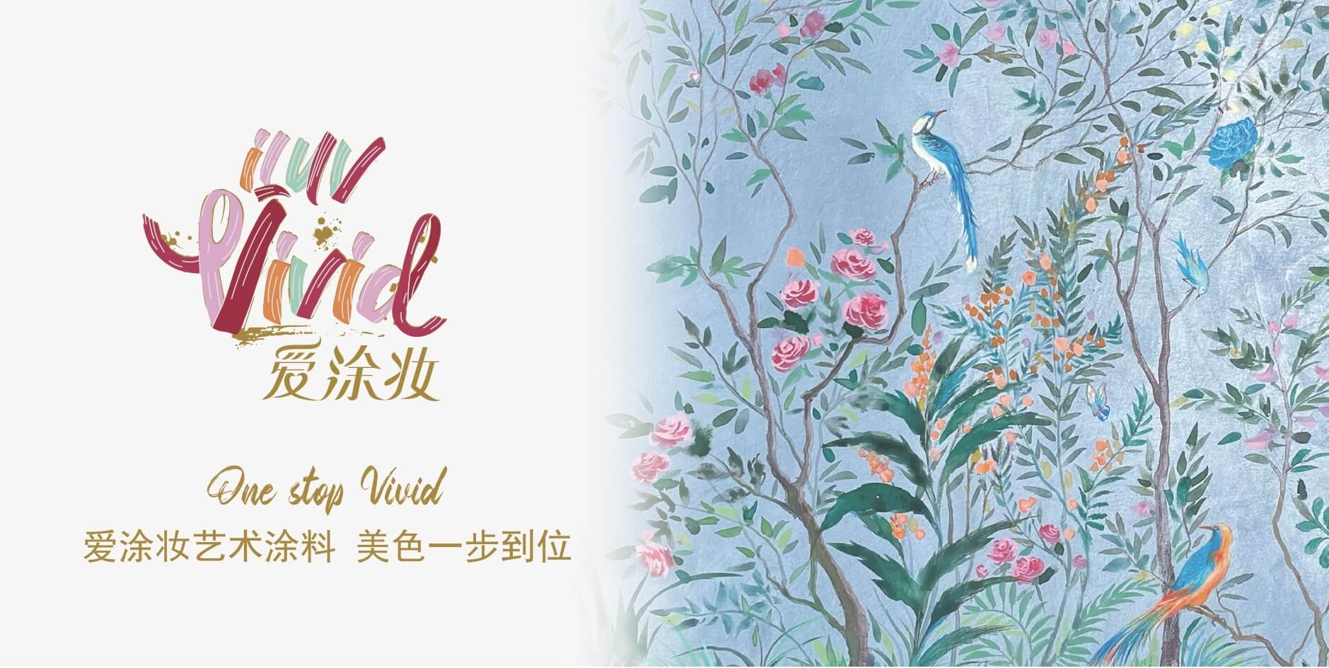 愛涂妝藝術(shù)漆APP下載