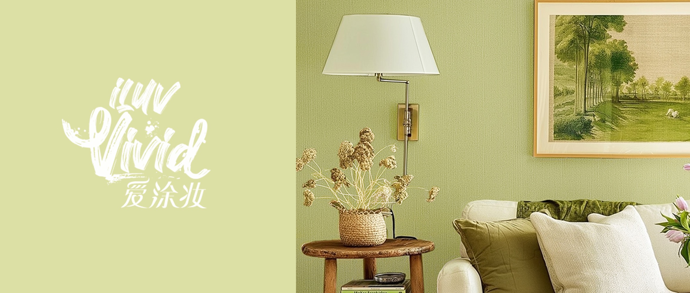 春風(fēng)十里，不如家中一墻藝術(shù)春意